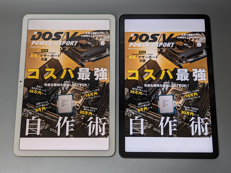 左が本製品、右がFire Max 11。コミックのときと同様に本製品のほうがページが一回り大きく表示される