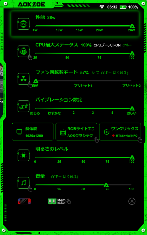 「AOKZOEプレイヤーセンター」からTDP設定やCPUパフォーマンス、ファン回転数などがコントロールできる