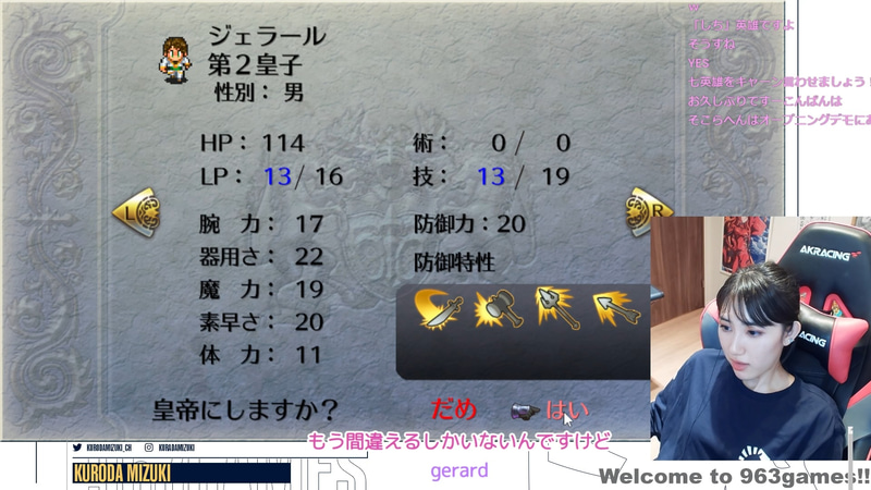 ジェラールに皇位継承