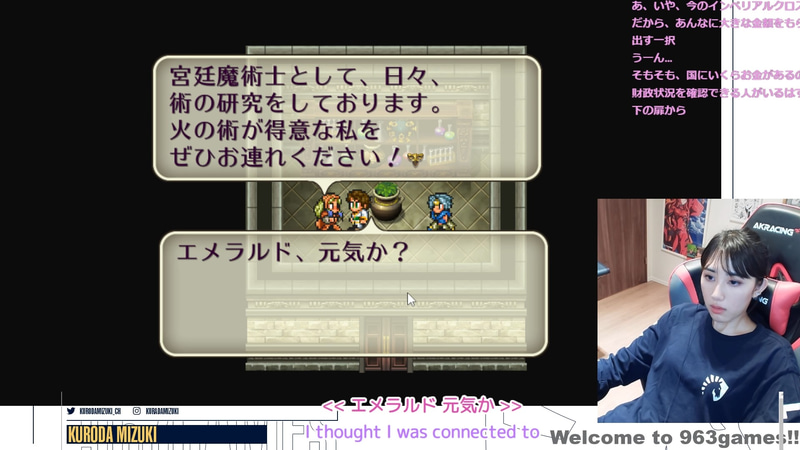 火の魔術師エメラルドを仲間に加えた