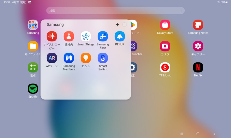サムスンの自社アプリの多くはフォルダにまとめられている