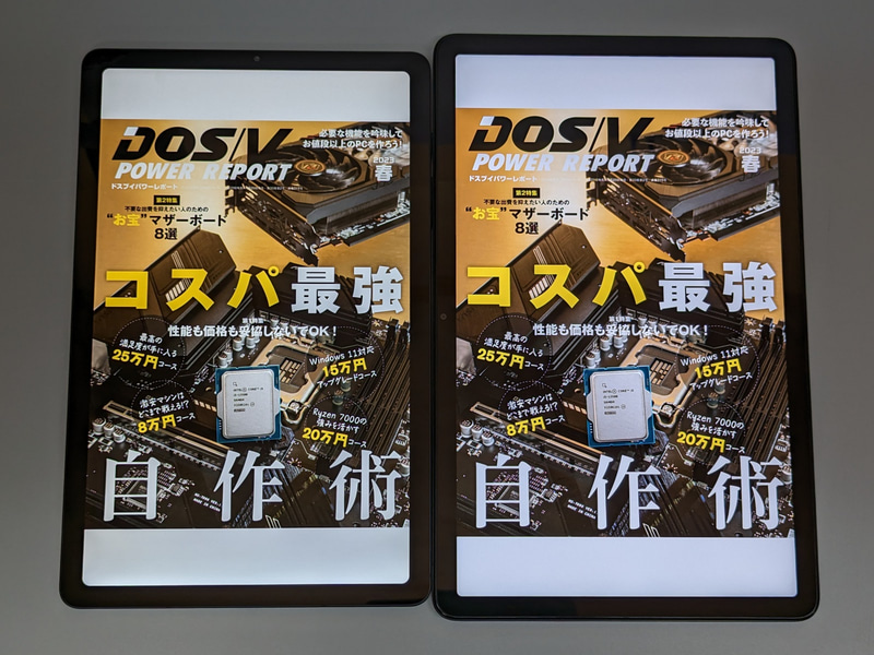 左が本製品、右がFire Max 11。こちらは単にひとまわり縮小したかのようなサイズ感