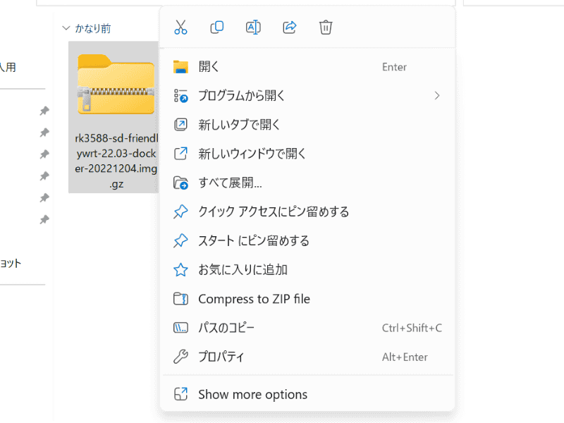 Zip以外のアーカイブファイル形式をネイティブサポート