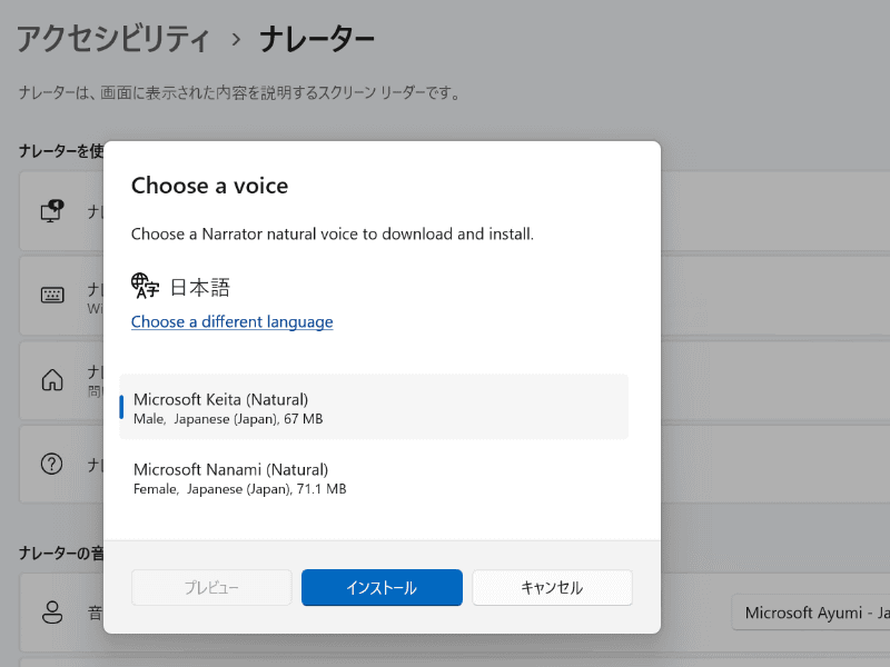自然な声を利用可能。スムーズに読み上げてくれる