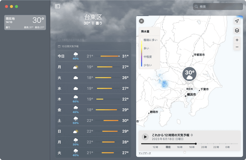 地図が拡大/縮小するには、[+][-]ボタンをクリックします。また、地図をドラッグして現在地以外の降水量を確認することも可能です