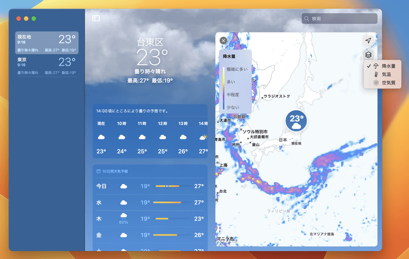 ウィンドウ右上にあるレイヤーボタンをクリックすると、気温や空気質に表示を切り替えることができます