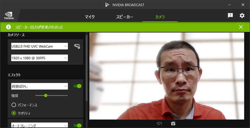 GeForce RTX搭載のため「NVIDIA Broadcast」による背景ぼかしやマイクノイズ低減などの機能が利用できる