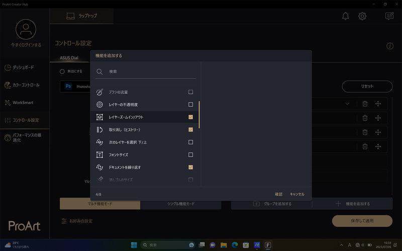 クリエイティブアプリケーションの拡大/縮小などの操作をダイヤルで容易に行なえるように