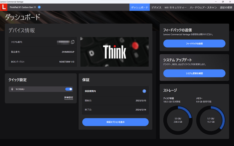 Lenovo Commercial Vantage