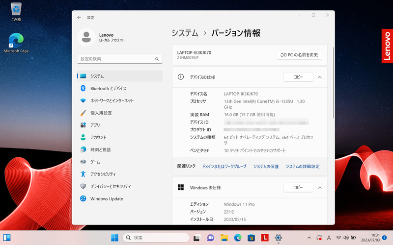 初回起動時のデスクトップ。ThinkPadらしい壁紙に変更