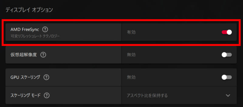可変リフレッシュレートテクノロジーである「AMD FreeSync」にも対応。画面ズレのテアリングやカクつきのスタッタリングを防げる