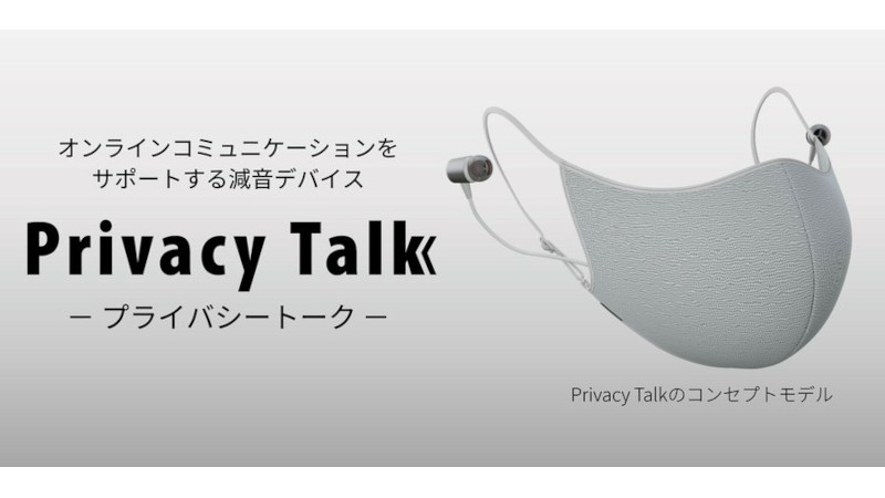 Privacy Talk