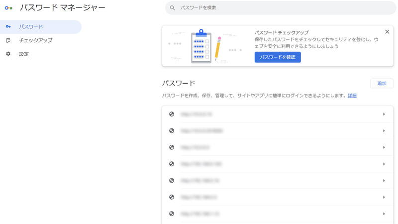 Google Chromeのパスワードマネージャ機能