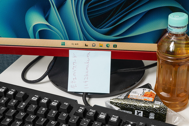 パスワードを見えるところにメモするの、ゼッタイ禁止!