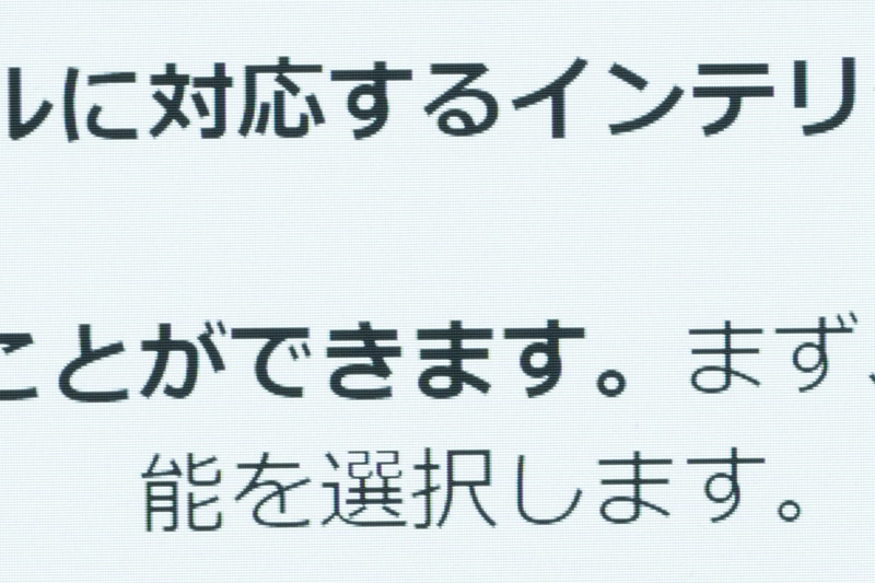 もし4Kでは文字が小さすぎて読みにくい場合は、スケーリングを200%などに上げると、文字が大きくなるだけでなく、美麗になる