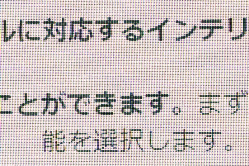 こちらはスケーリング100%の文字
