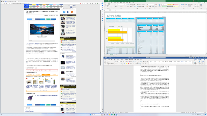 4Kネイティブの画面だと、このように複数のウィンドウを並べて表示できる