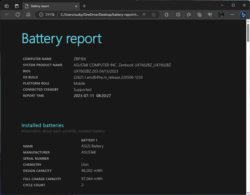 バッテリ容量は96Wh。公称バッテリ駆動時間は執筆時点では「計測中」だった