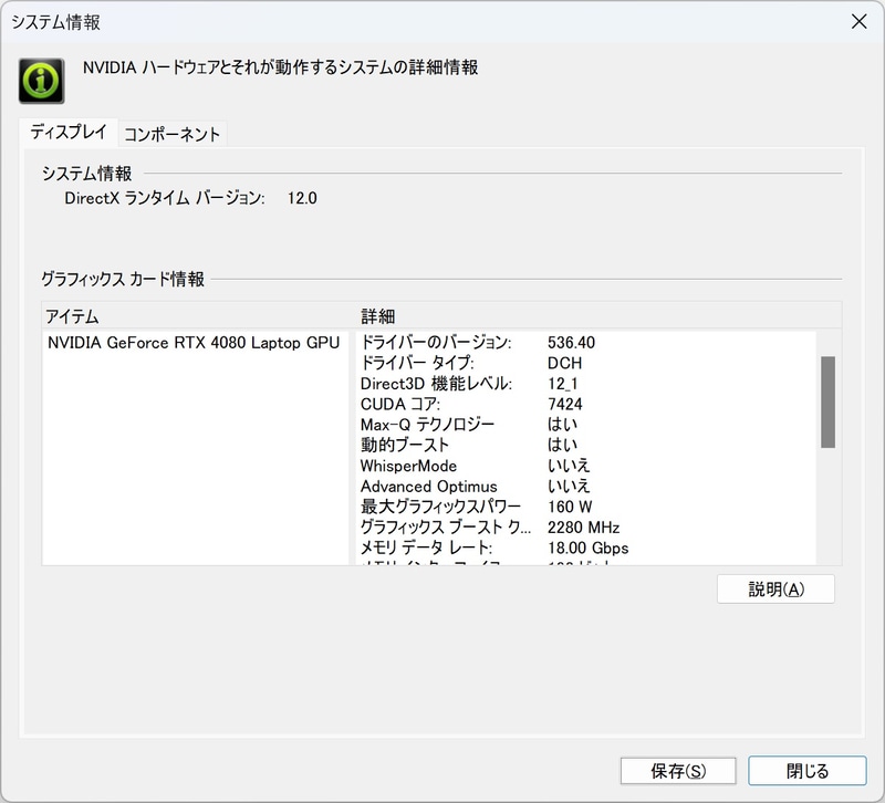 評価機で確認した最大グラフィックスパワーは160Wだ。NVIDIA公式のスペック(80～150W)の上を行く設定となっている