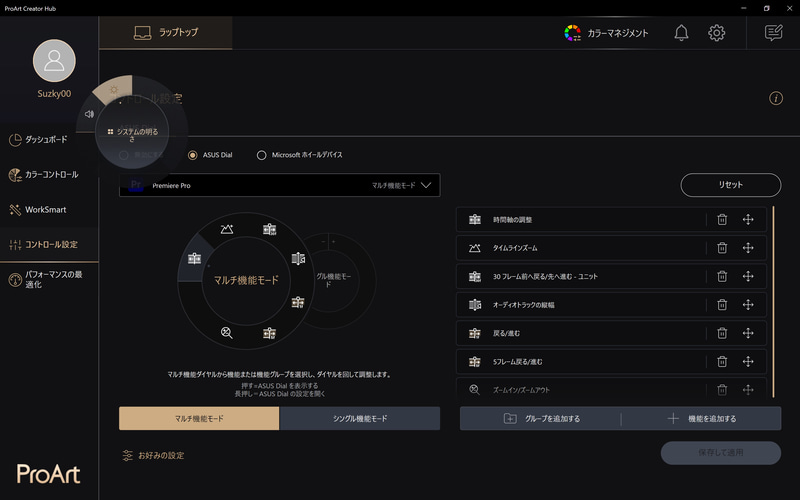 Premiere Proで利用できる機能。標準では3種類だが、追加することができる