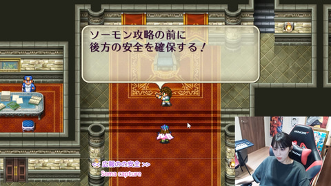 インプレスeスポーツ部女子レトロゲーム班】黒田瑞貴、「ロマサガ2」で