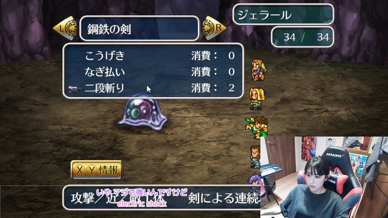 陣形を変え再度挑戦