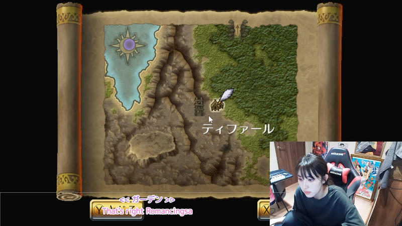 ティファールに到着