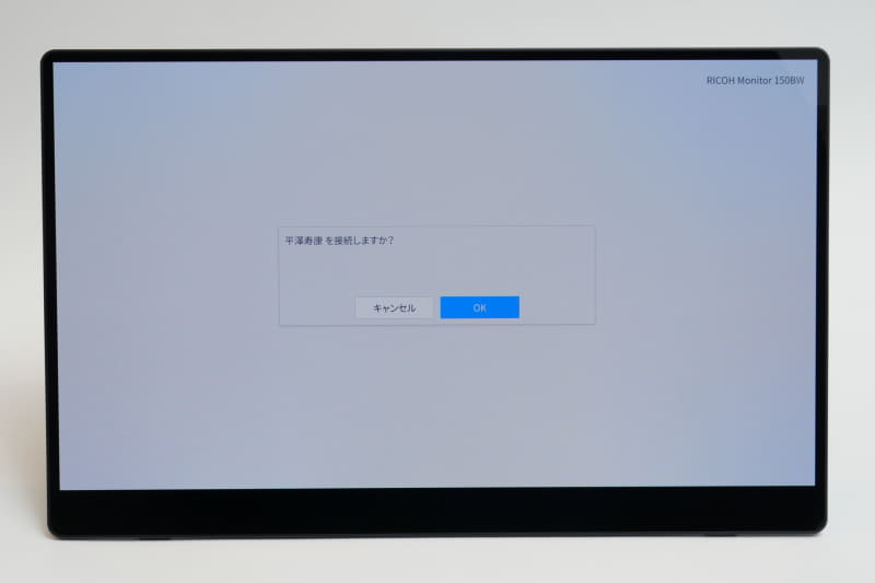 初回接続時にはLight Monitor 150BWで接続を許可する必要があるが、2度目以降は許可不要で接続できる