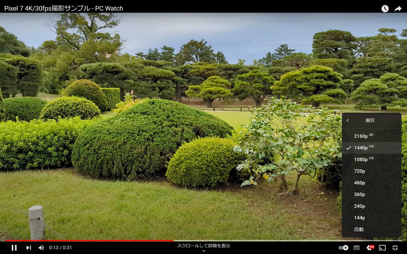 YouTubeでは1440p解像度で動画を再生できる。ディスプレイはDolby Vision、スピーカーはDolby Atmos対応。DAIV Z6は動画プレーヤーとしても優秀だ
