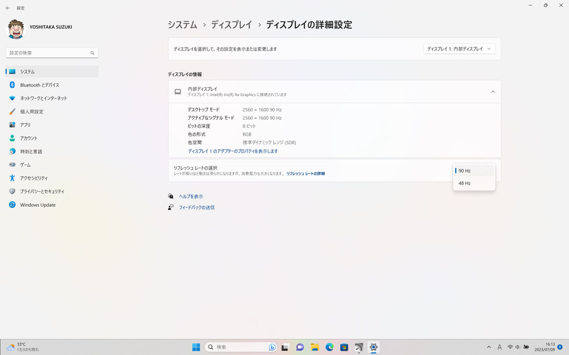 ディスプレイのリフレッシュレートは最大90Hz。ブラウザや、写真編集ソフトでの画像のスクロールなども滑らかで心地よい
