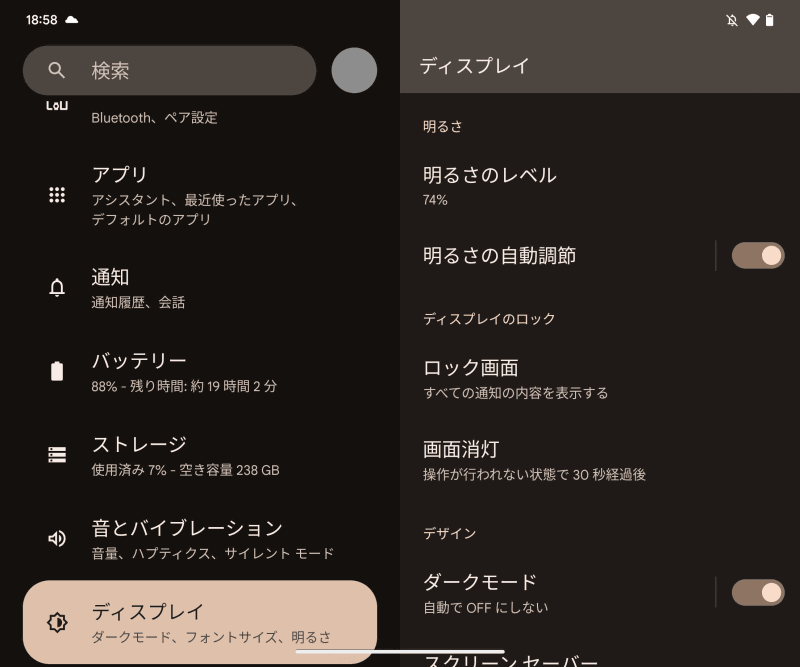 設定画面。「画面消灯」がデフォルトでは30秒と極端に短いので設定を変更しておくとよい