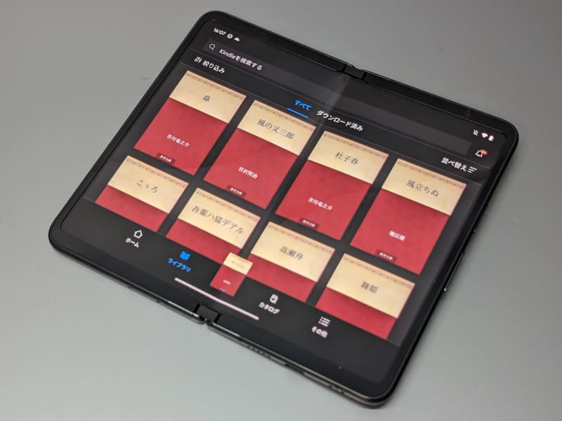 ライブラリを表示した状態。上下に約1.5冊分しか表示できない