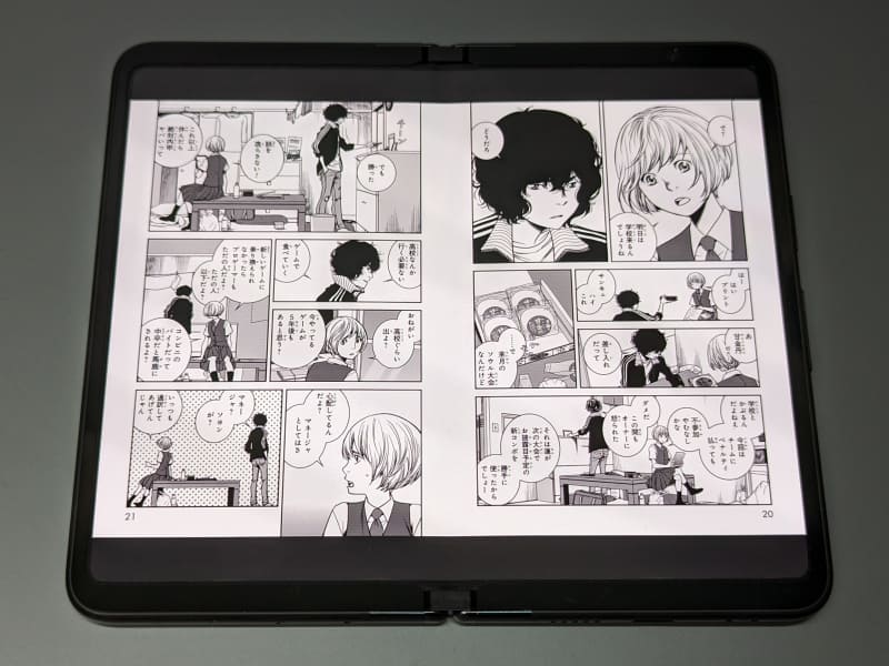 余白が黒、もしくはほぼ黒なのはGoogle Playブックスや楽天Koboなど意外と少ない