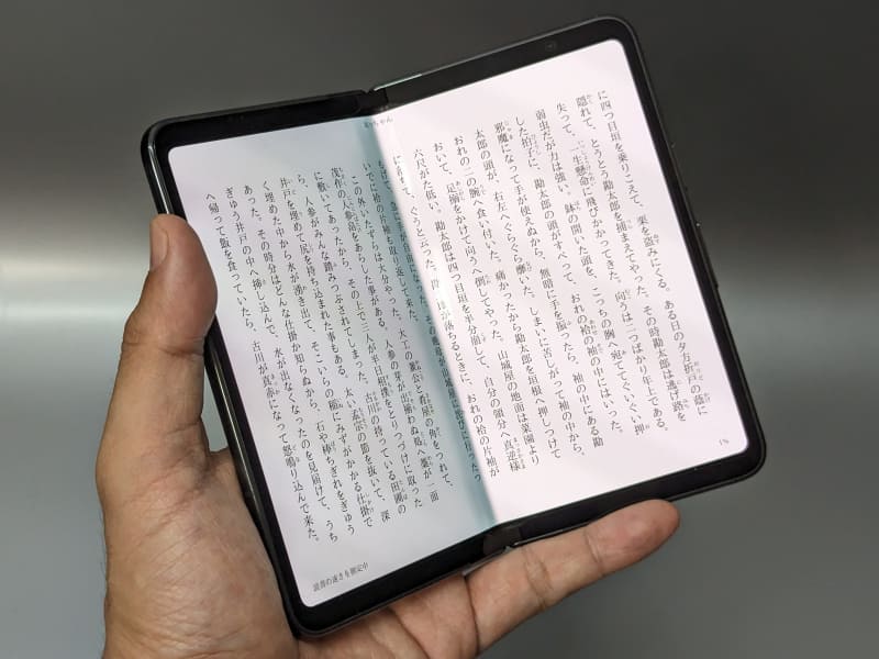 文庫本サイズゆえ、このように軽く折った状態での読書はフィット感が高い