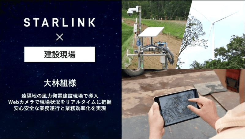 建設現場での利用