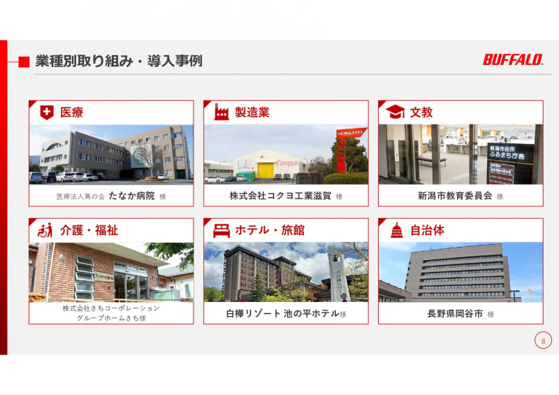 他企業との連携