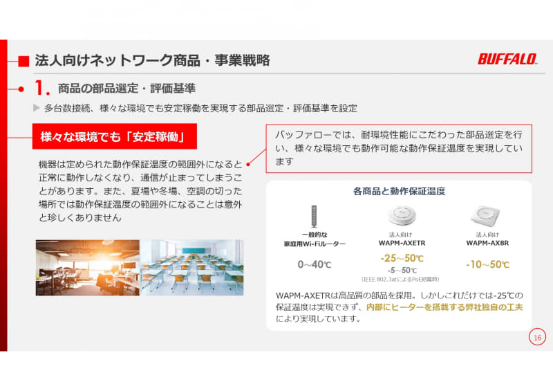 開発中の安定稼働実現に向けた事例
