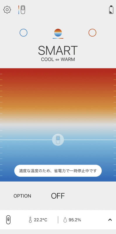 適切な温度のため、省電力で弱冷却している