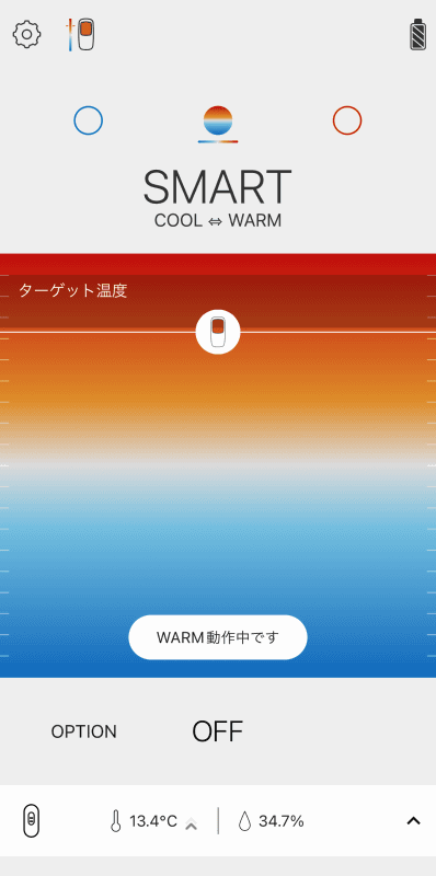 寒い場所ではWARM動作になる