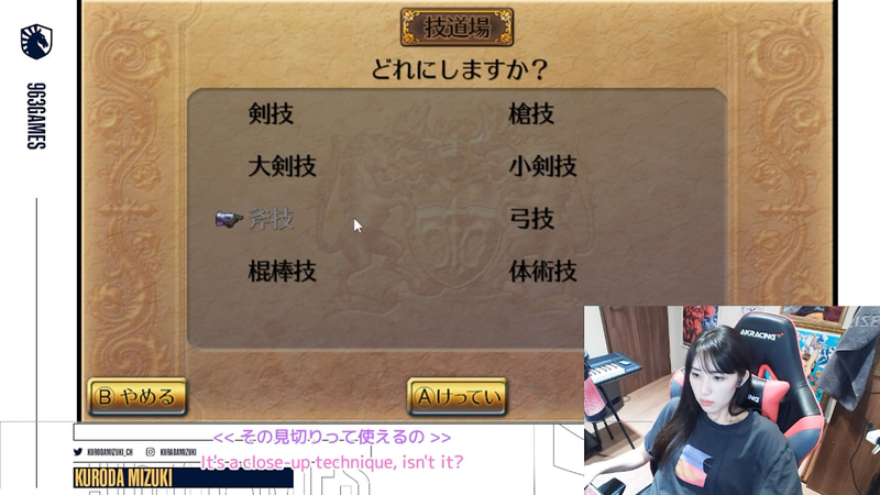 技を伝承していく