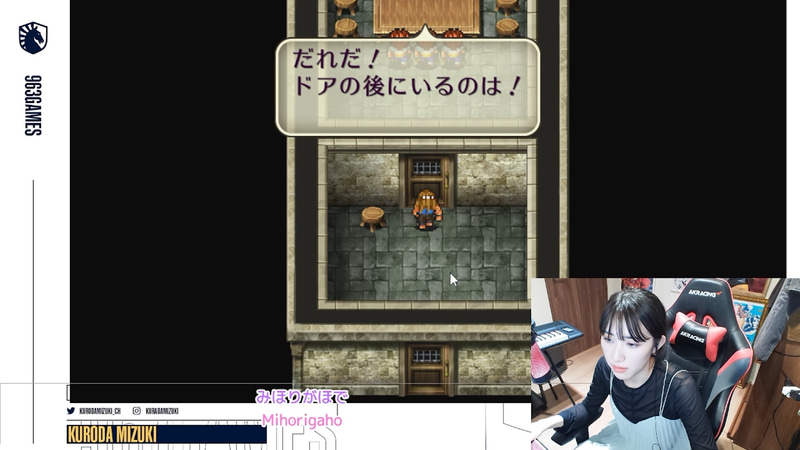 怪しい集団を取り逃がす