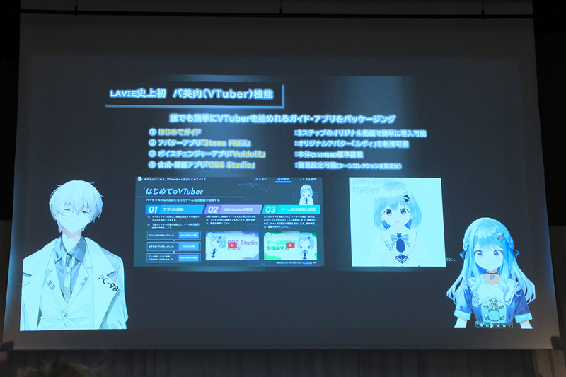 アバターアプリ、ボイスチェンジャーアプリ、OBS Studioの導入支援やすぐ使えるプリセットのほか、それらを使うためのガイドも入っている