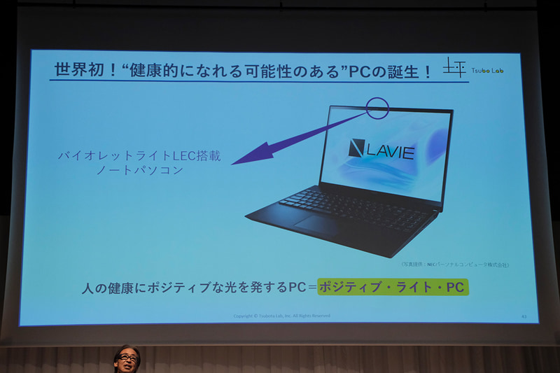 Webカメラの左にバイオレットライトを発するLEDが内蔵されている