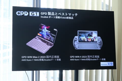 普通のノートをゲーミングノートに変身！Radeon RX 7600M XT搭載ドック