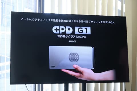 普通のノートをゲーミングノートに変身！Radeon RX 7600M XT搭載ドック