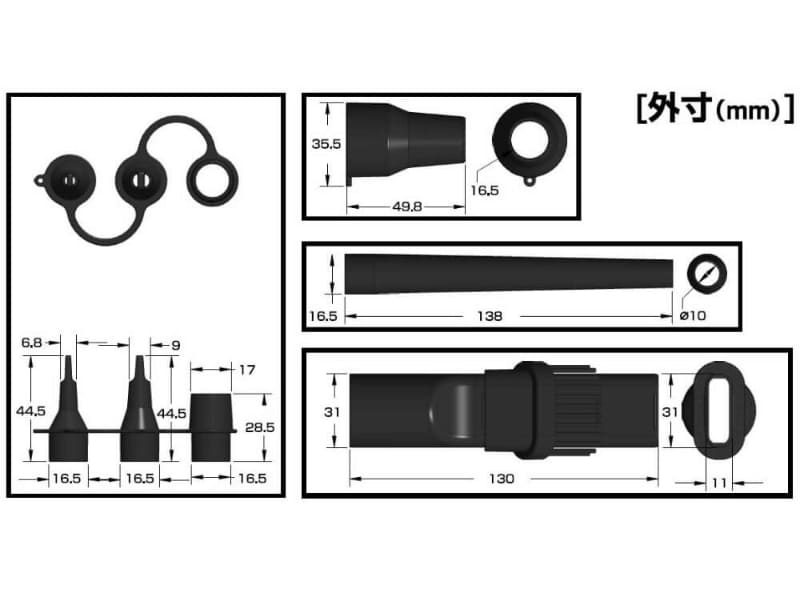 5種類のノズルを付属