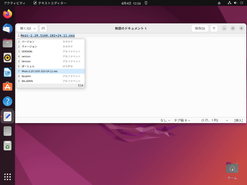 Ubuntu 22.04 LTSに筆者の独自ビルドであるMozc 2.29.5160.102をインストールしたところ。候補ウィンドウはQtで書かれている