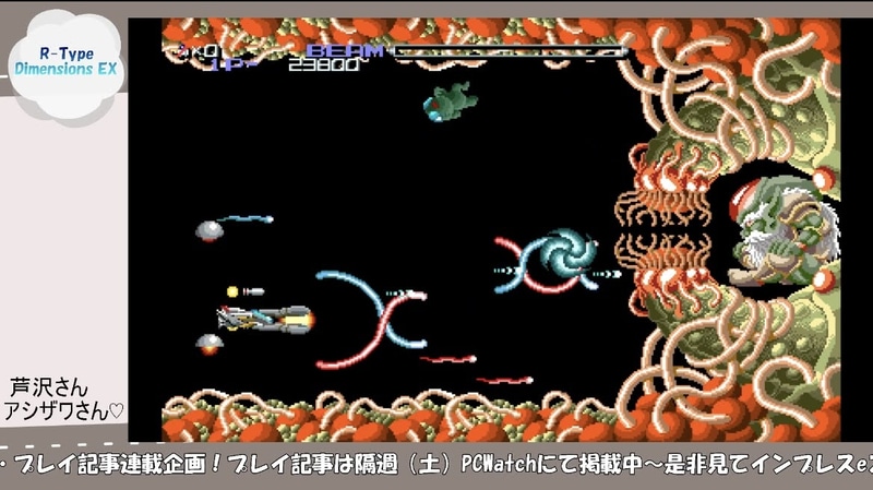 8面はやけにボスが難しい(笑)