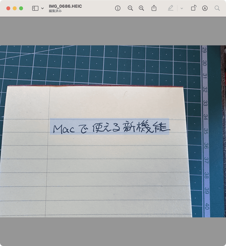 印字された文字だけでなく、ある程度きれいに書かれていれば手書き文字も認識され、テキストとして抽出できます