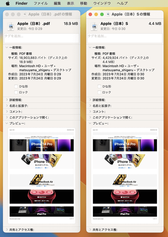テキストだけのファイルだとほとんどサイズは変わりませんが、写真やグラフィックスが含まれる書類だと場合によっては半分以下のファイルサイズになります